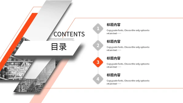 创意几何橙色企业宣传画册通用PPT模板