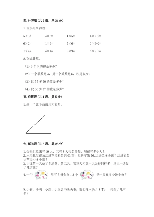 小学数学试卷二年级上册期中测试卷精品（含答案）.docx