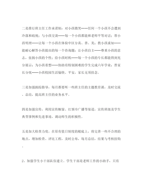 精编小学教师工作参考计划范文_).docx