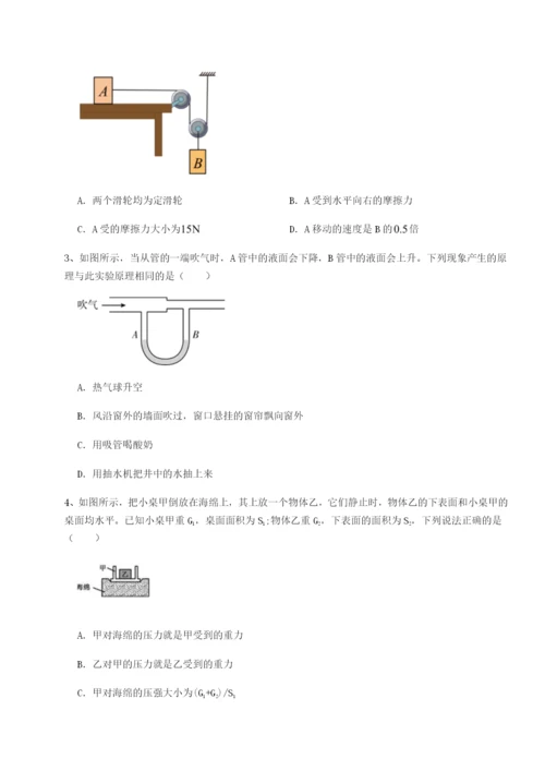 滚动提升练习重庆市实验中学物理八年级下册期末考试重点解析试题（含详细解析）.docx