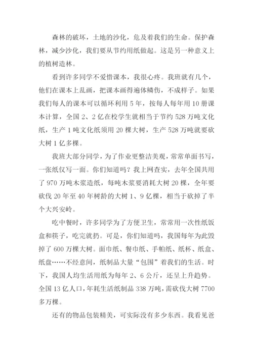 小学生节约用纸作文.docx