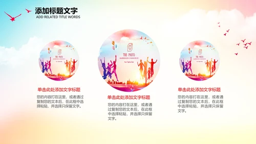 羽神争霸体育竞赛活动羽毛球运动PPT模板