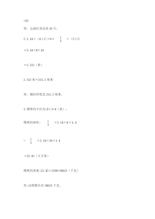 河南省平顶山市六年级下册数学期末考试试卷含答案（基础题）.docx