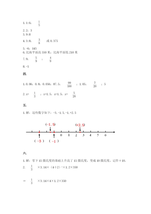 实用小学数学青岛版六年级下册期末测试卷含答案（基础题）.docx