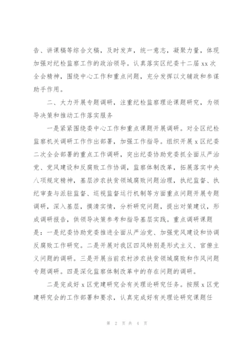 政研室2022年度工作要点范文.docx