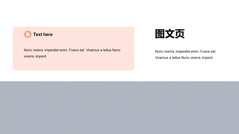 扁平PPT图文页