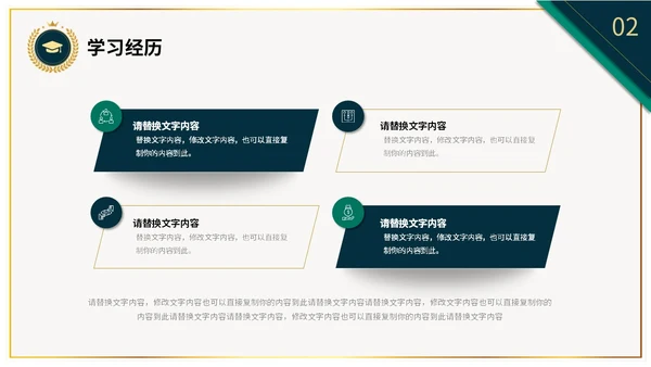 稳重大气绿色烫金微立体风博士入学复试汇报PPT博士复试