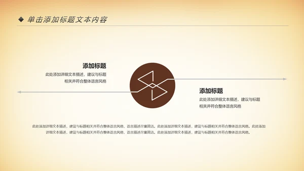中国风国粹京剧文化艺术PPT模板