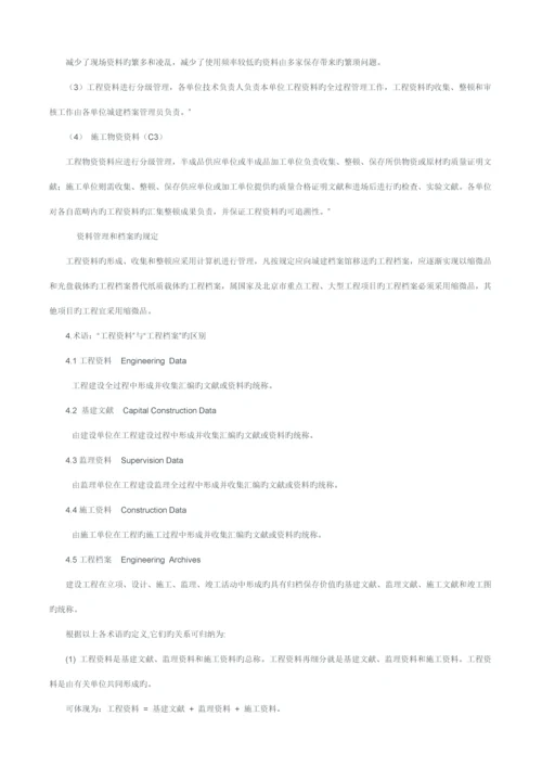 优质建筑综合施工专业基础与实务初级教案.docx