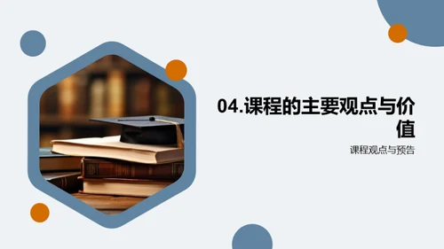 通用学历教育探析