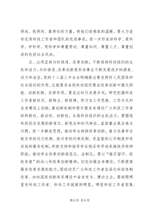 六个坚持经验交流材料.docx