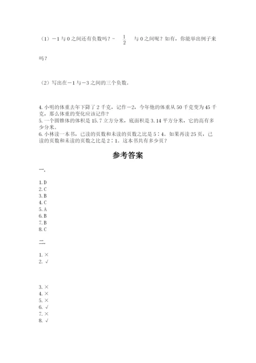 小学毕业班数学检测题及参考答案【满分必刷】.docx