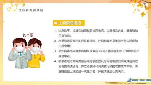 秋意秋色秋季一叶知秋通用PPT模板