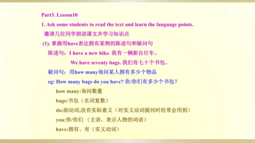 人教精通版（三年级起点）四年级下册 Unit2单元知识梳理课件（单词+句型+语法）