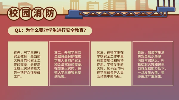 消防安全日宣传火警火灾通用PPT模板