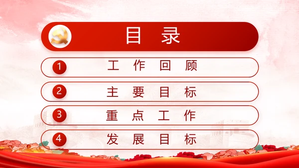红色大气开展党员风采实践活动PPT