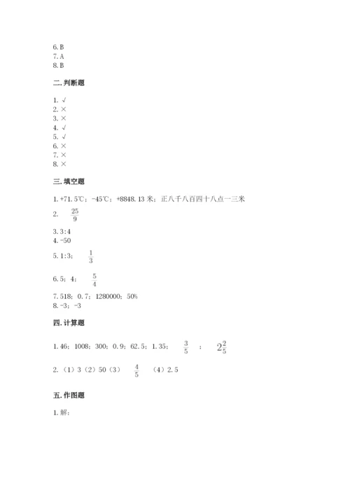 北京版小学六年级下册数学期末综合素养测试卷及答案（必刷）.docx