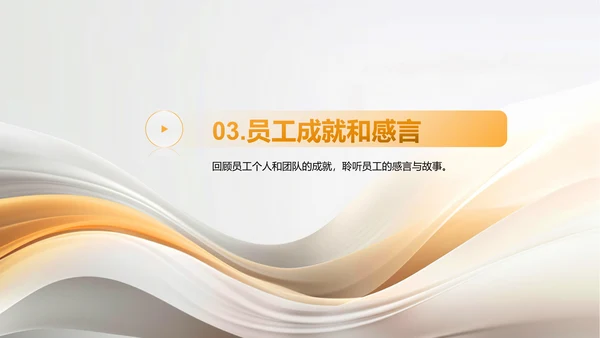 金色简约扁平公司成立周年庆PPT模板