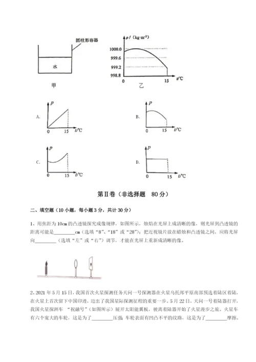 滚动提升练习河南淮阳县物理八年级下册期末考试专题攻克试卷（解析版含答案）.docx