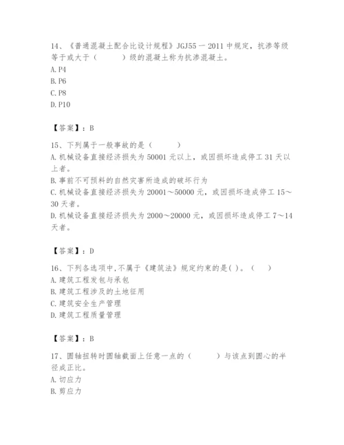 2024年材料员之材料员基础知识题库附参考答案（考试直接用）.docx