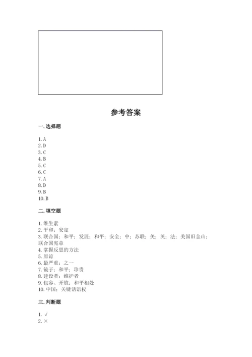 最新部编版六年级下册道德与法治期末测试卷带答案（b卷）.docx