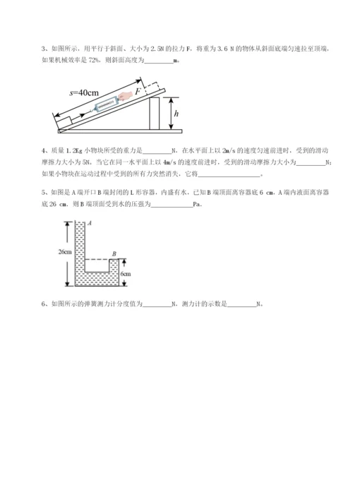 强化训练山西太原市外国语学校物理八年级下册期末考试专题测评练习题.docx