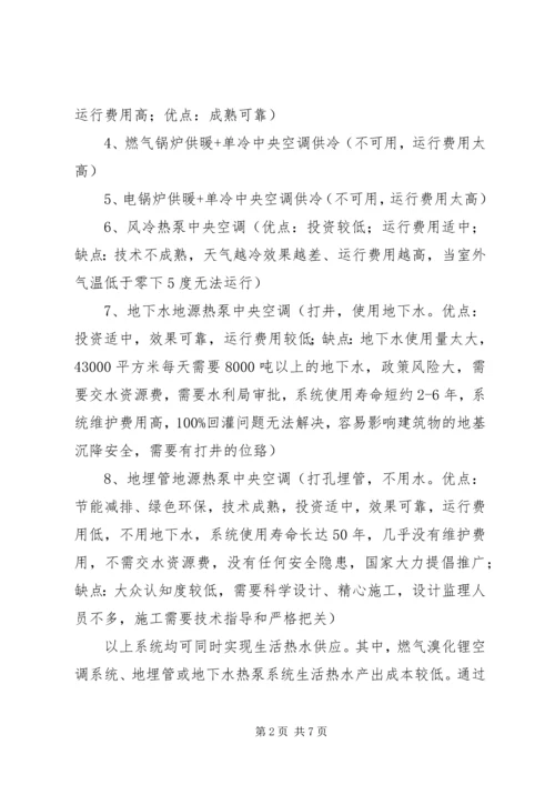 可行性分析报告 (11).docx