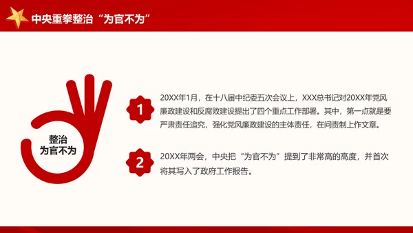讲奉献有作为做合格共产党员党课党员培训PPT模板