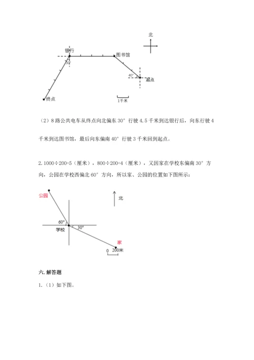 人教版六年级上册数学 期中测试卷【黄金题型】.docx