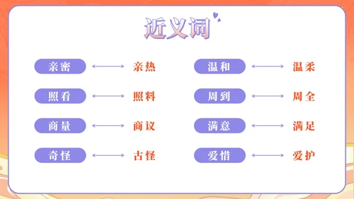 部编版语文五年级上第十课牛郎织女上PPT模板