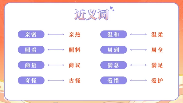 部编版语文五年级上第十课牛郎织女上PPT模板