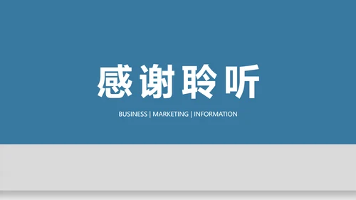 踏上云端互联网商业策划书通用PPT模板