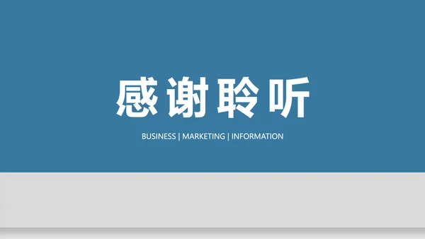 踏上云端互联网商业策划书通用PPT模板