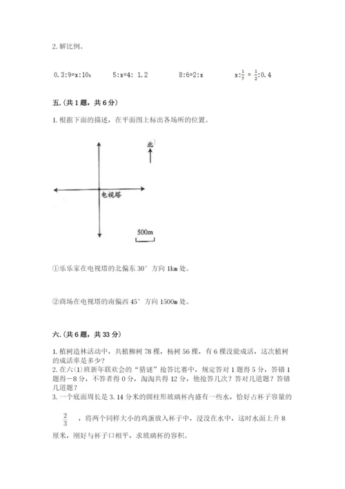 山西省【小升初】2023年小升初数学试卷精品（网校专用）.docx