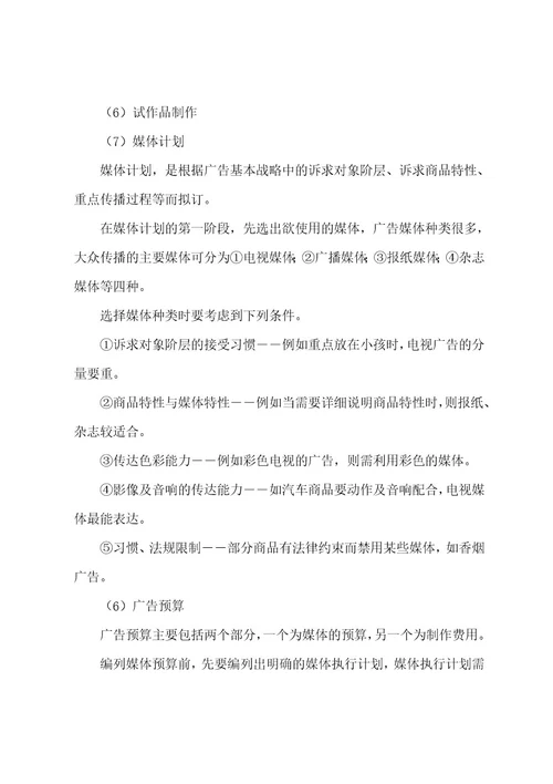 年度营销活动方案计划与预算