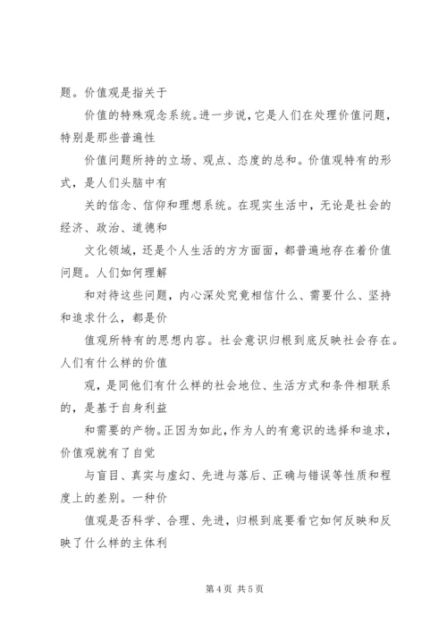 思想道德修养与法律基础感想 (4).docx