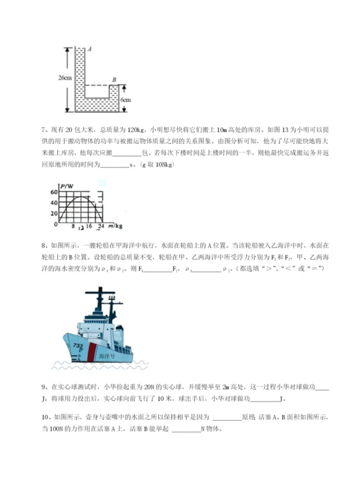 滚动提升练习北京市朝阳区日坛中学物理八年级下册期末考试定向练习试卷（附答案详解）.docx