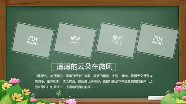 致青春毕业季青春毕业纪念册PPT