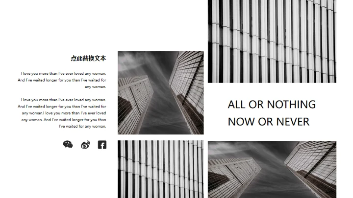 黑白欧美风各类型通用PPT模板