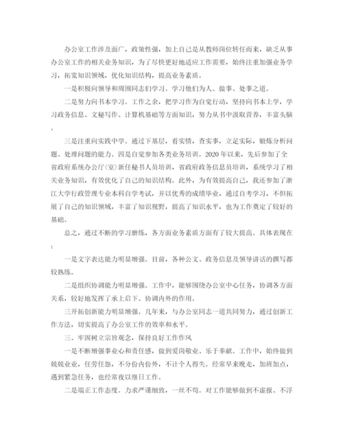 精编之公务员个人年终工作总结范文.docx