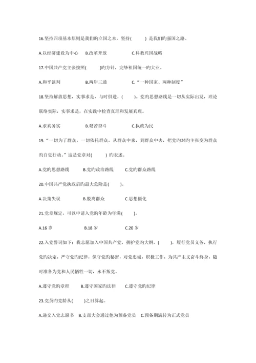 2023年中国梦主题教育知识竞赛试题及答案.docx
