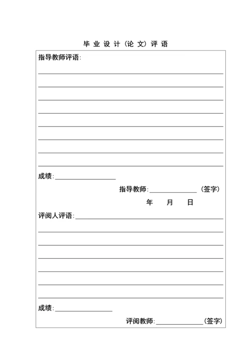 学位论文-—超能公司网络组建.docx