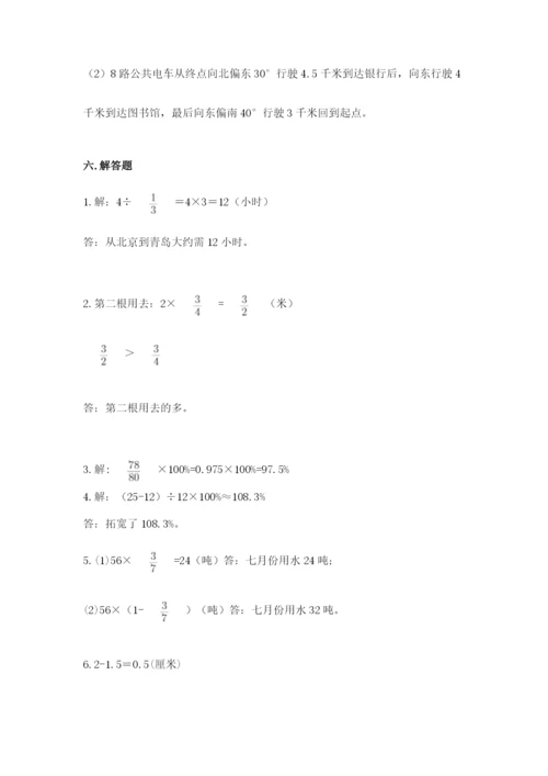 2022六年级上册数学期末考试试卷【各地真题】.docx