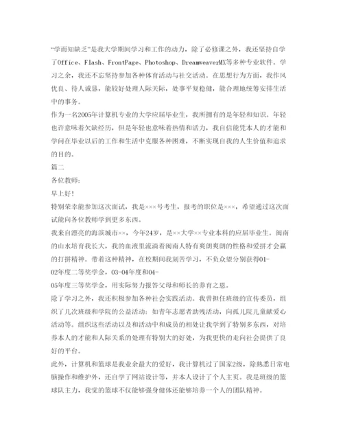 精编应届生求职自我介绍参考范文大全.docx