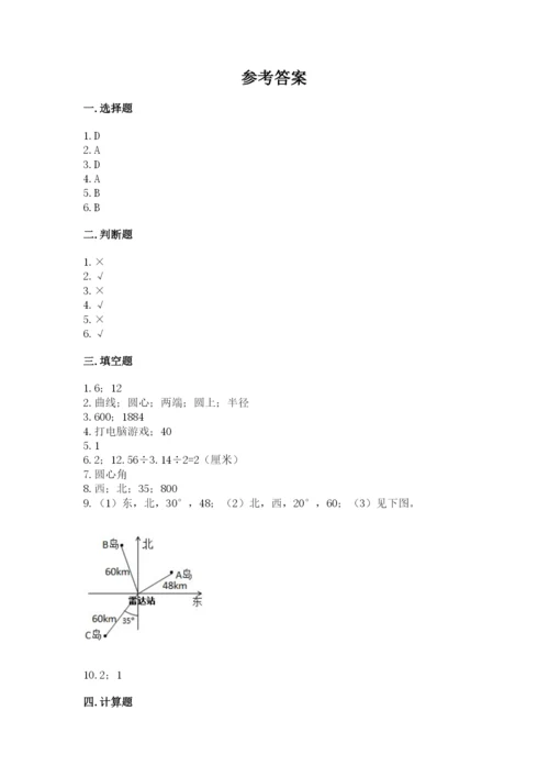 2022六年级上册数学期末测试卷含完整答案【典优】.docx