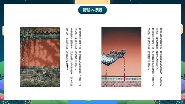 卡通插画中秋佳节主题活动策划PPT模板