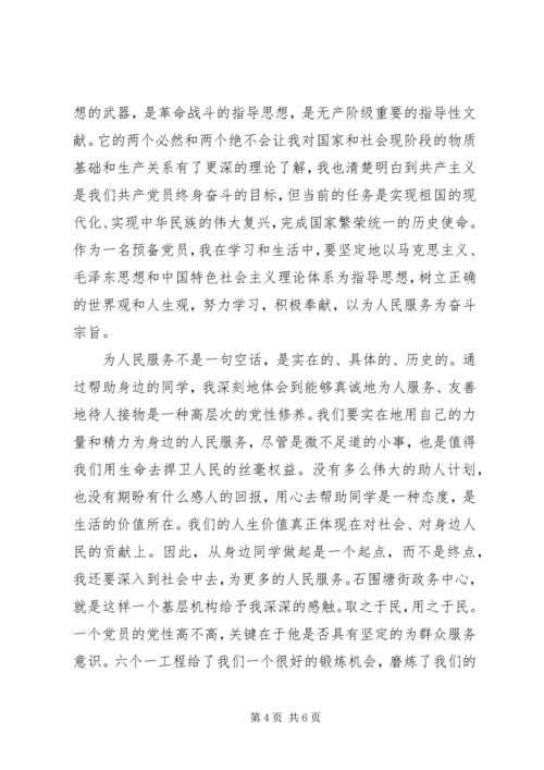 党性锻炼总结精选范文.docx