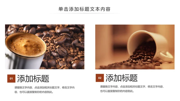 西餐厅咖啡产品介绍下午茶咖啡厅PPT模板