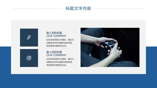 电子竞技游戏竞技游戏比赛PPT模板