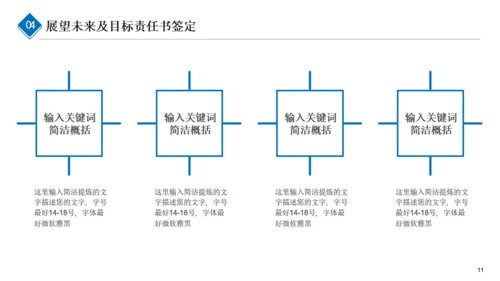 山高人为峰竞争竞聘述职报告通用PPT模板